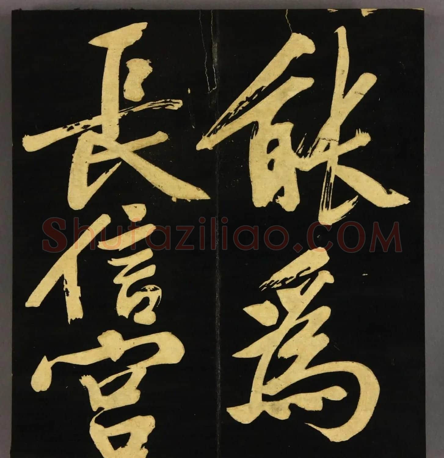 文徵明75岁行书《明妃曲》高清字帖 | 毛笔行书字帖