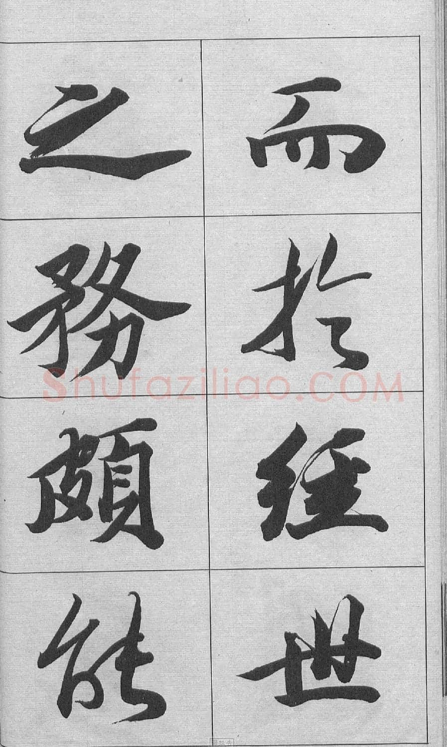 王文治行书字帖《王梦楼颜氏寿序真迹》 | 毛笔行书字帖