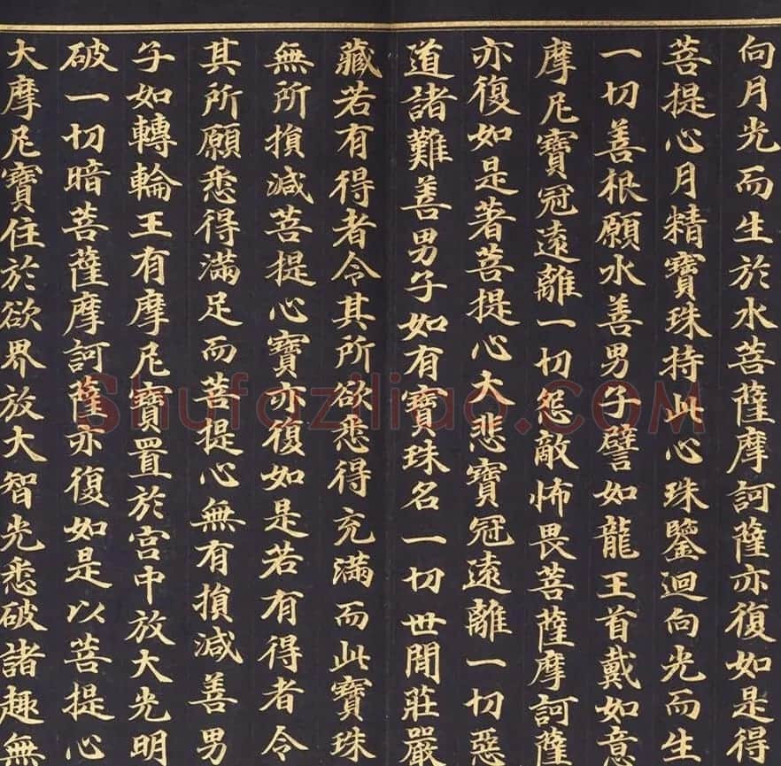 朝鲜金字书法《大方广佛华严经卷第七十八》 | 书法名家作品鉴赏