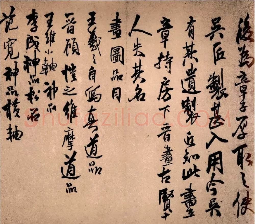 王铎行书册页作品《琅华馆帖》 | 名家书法作品精选