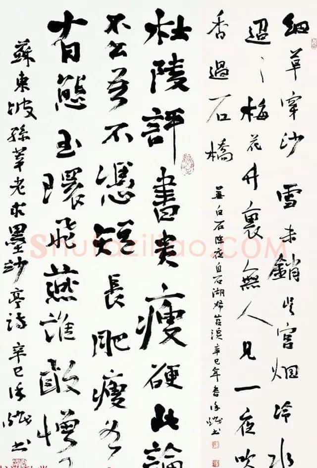 沈阳书协名誉主席徐炽书法作品欣赏 | 书法作品鉴赏