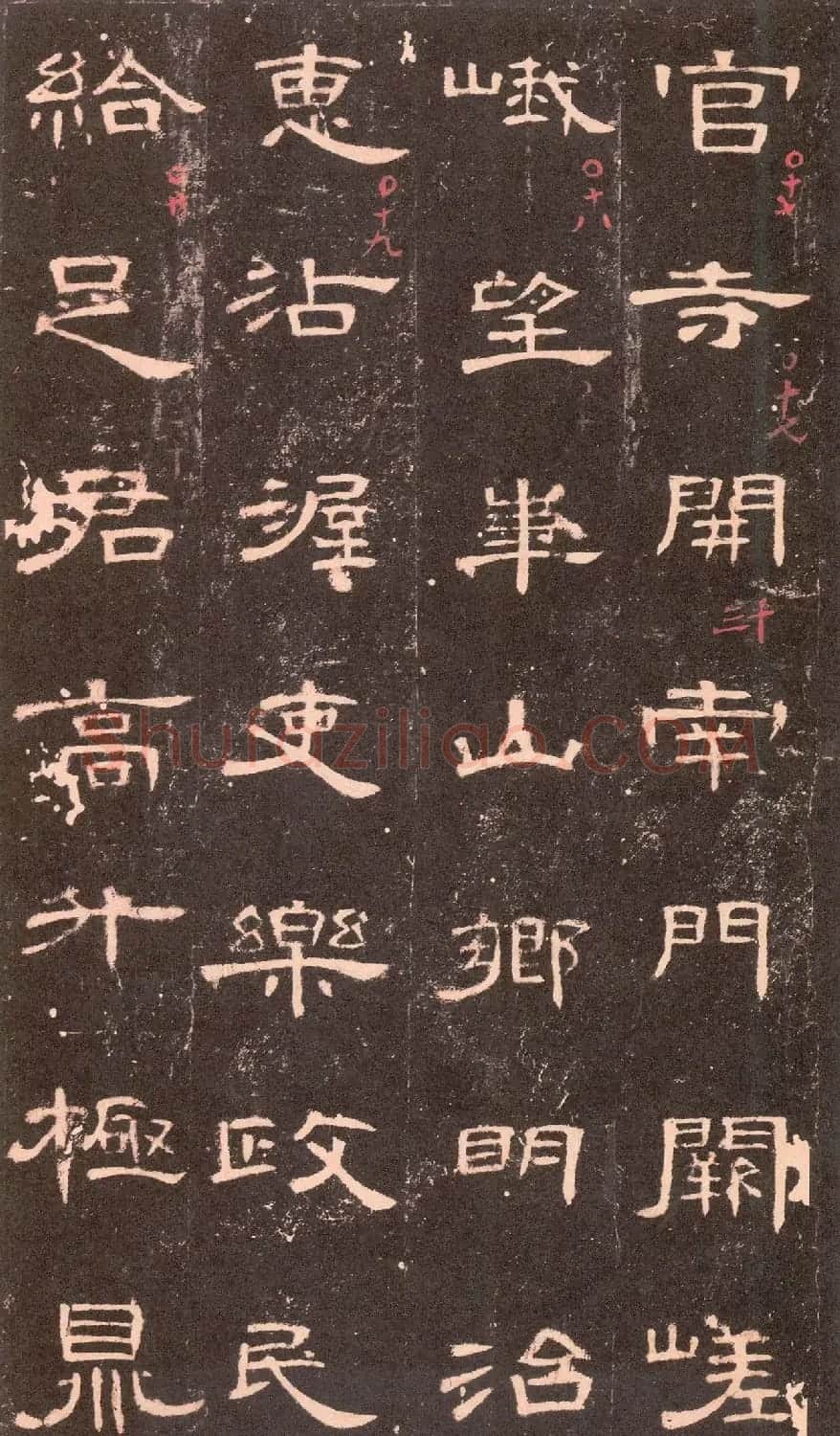 东汉隶书《曹全碑》沈树镛藏本 | 软笔隶书字帖