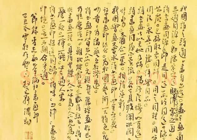李志敏书法作品欣赏 | 书法作品鉴赏