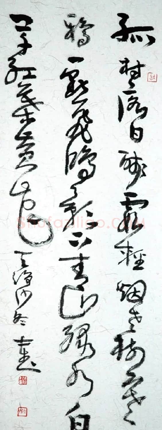 张士东书法作品欣赏 | 毛笔书法作品