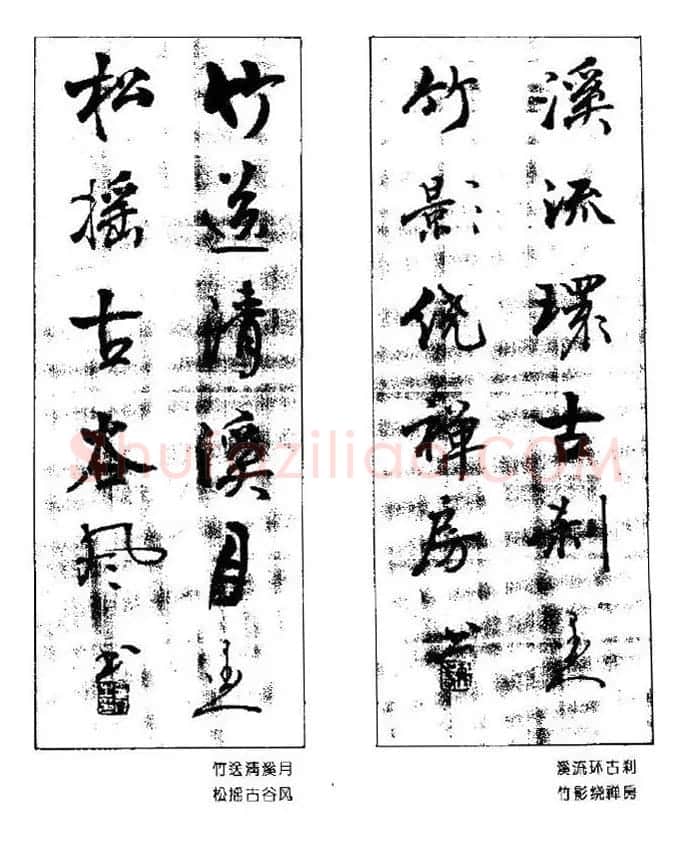 杨再春书法作品五言对联 | 名家书法作品赏析
