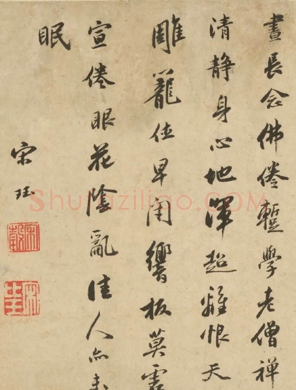 明十六家行书诗卷《睡鹦鹉》 | 书法长卷