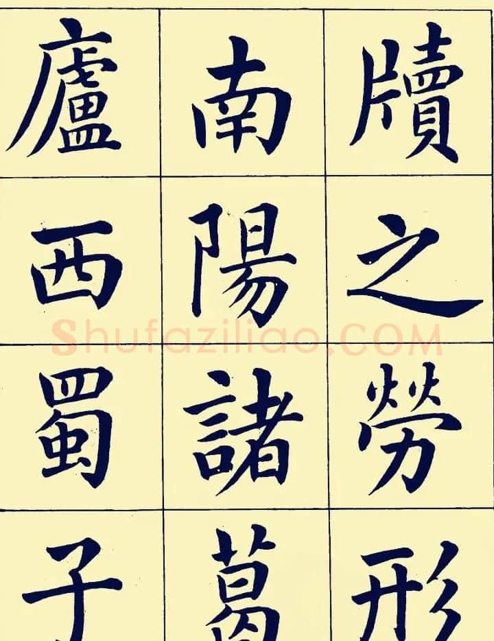 近现代潘龄皋楷书欣赏《陋室铭》 | 书法作品欣赏