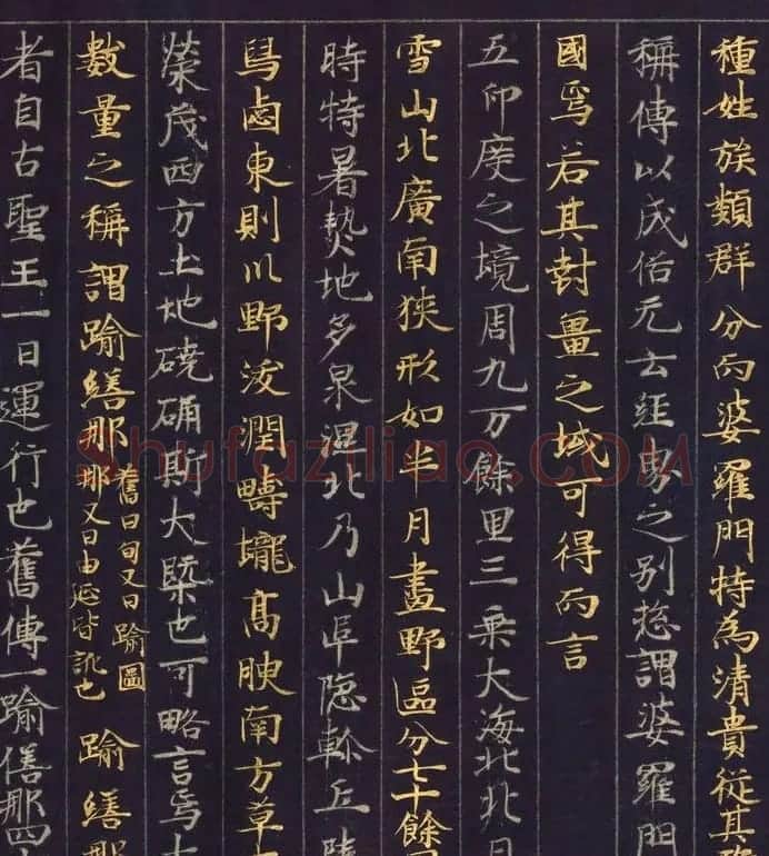 金银泥书法墨迹《大唐西域记第二卷》日本东京国立博物馆藏 | 敦煌写经鉴赏