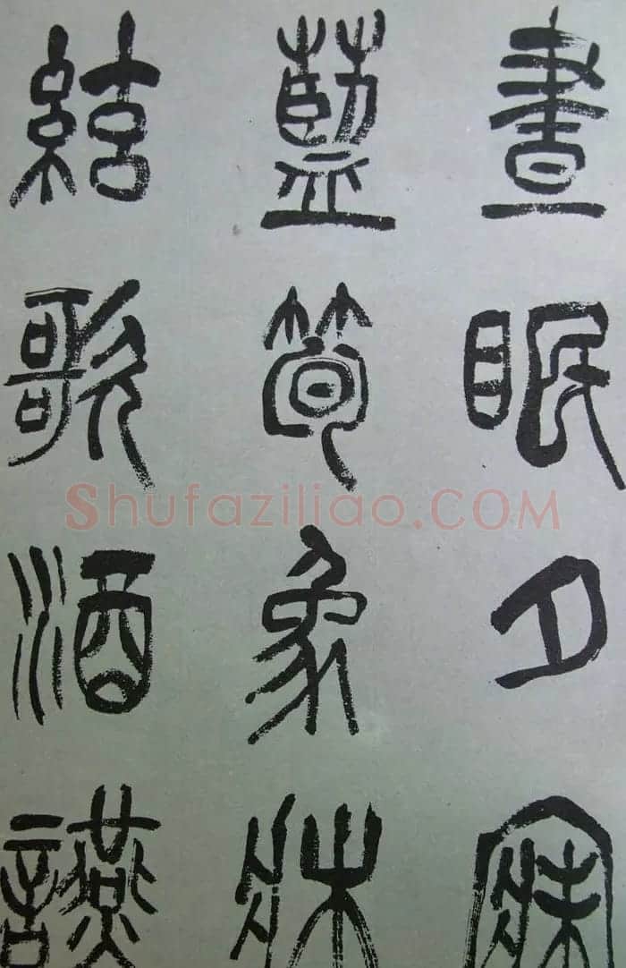 字帖欣赏《张树侯篆书千字文》 | 毛笔篆书字帖