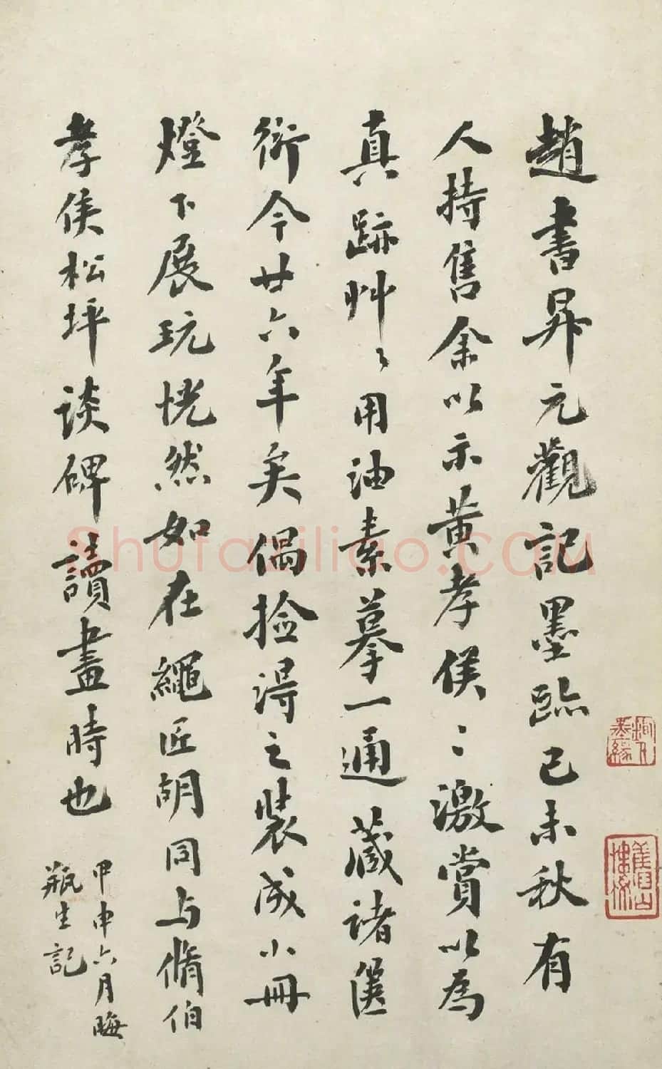 赵孟頫行书《重修升元观记》册(摹本) | 书法作品欣赏