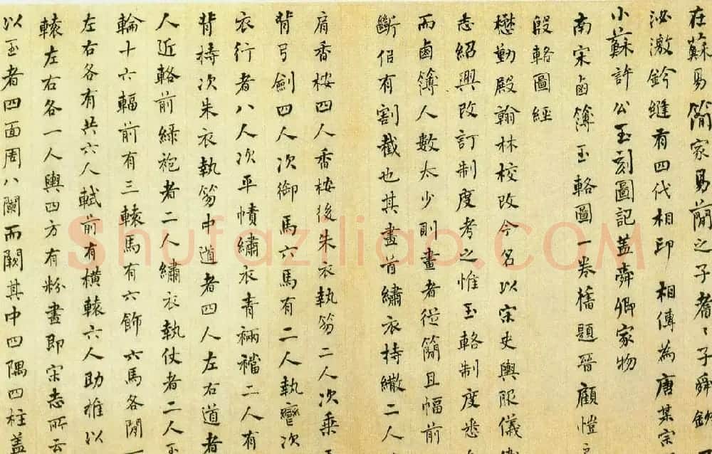 何绍基楷书作品《封禅书》 | 书法名家作品鉴赏