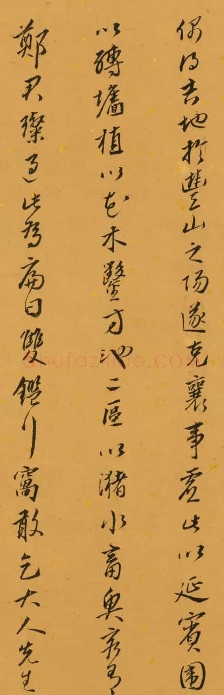 明代吴漳书法墨迹《双鉴行窝记》 | 书法名家作品欣赏