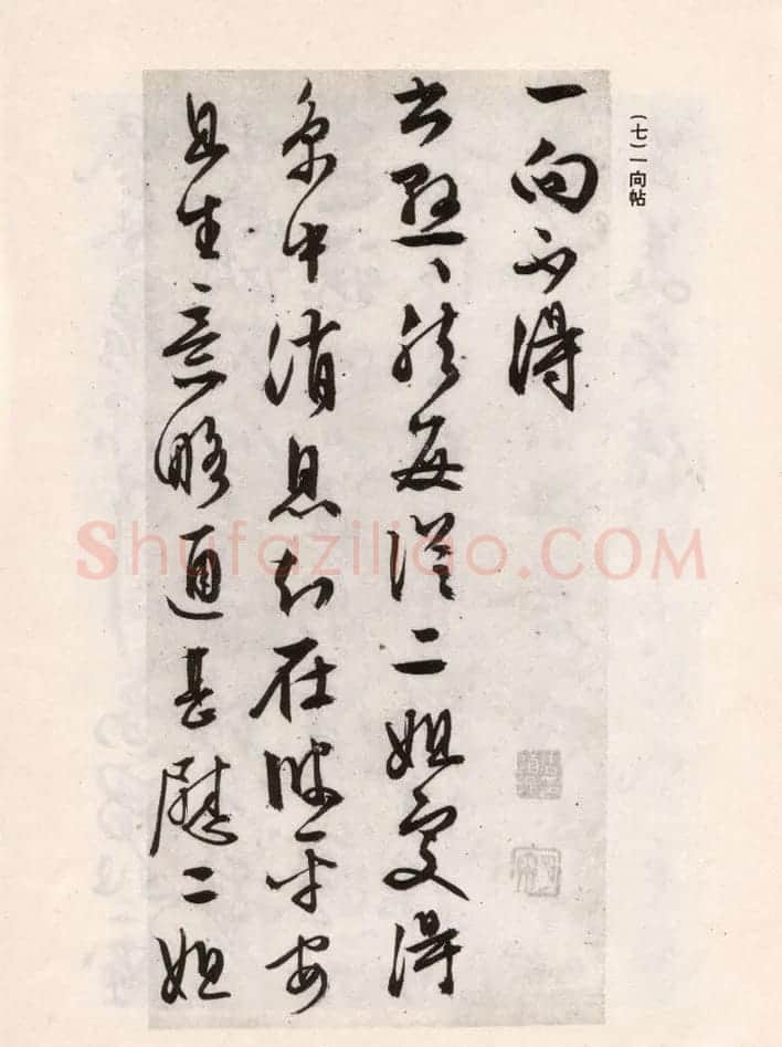 文徵明简札诗稿手迹《文衡山先生诗翰》 | 书法名家作品鉴赏