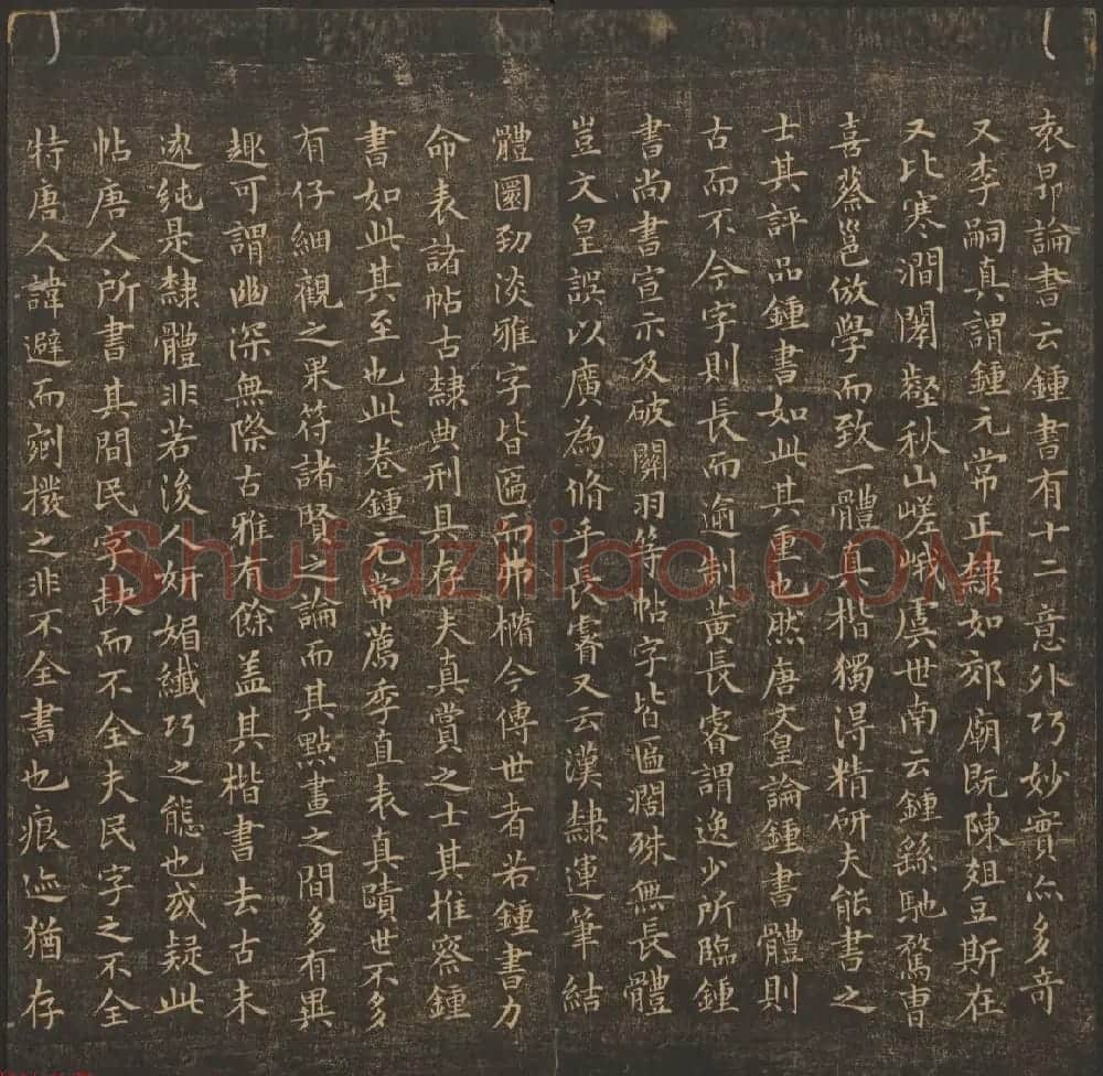 法帖欣赏《郁冈斋墨妙》卷一卷二合辑 哈佛大学藏本 | 书法碑帖