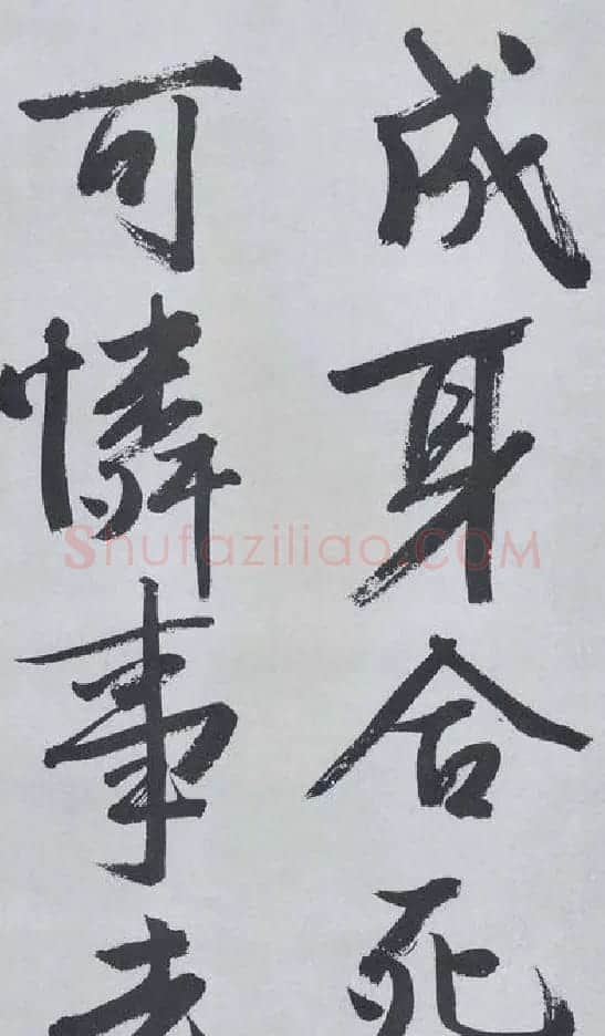 文徵明书法《题宋高宗赐岳飞手敕》 | 名家书法作品精选