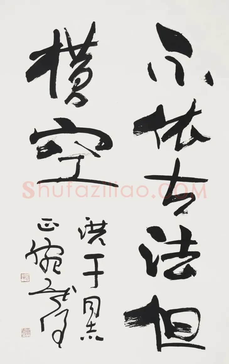 原山东书协副主席魏启后书法作品欣赏 | 书法作品鉴赏