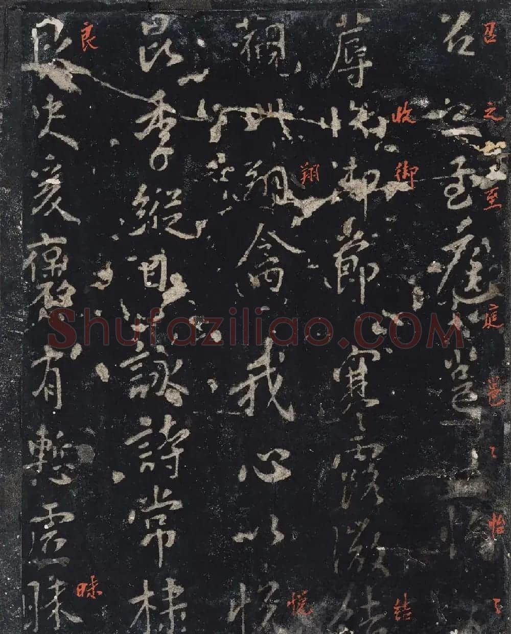 北山十宝9：宋拓汝帖全卷 | 书法碑帖