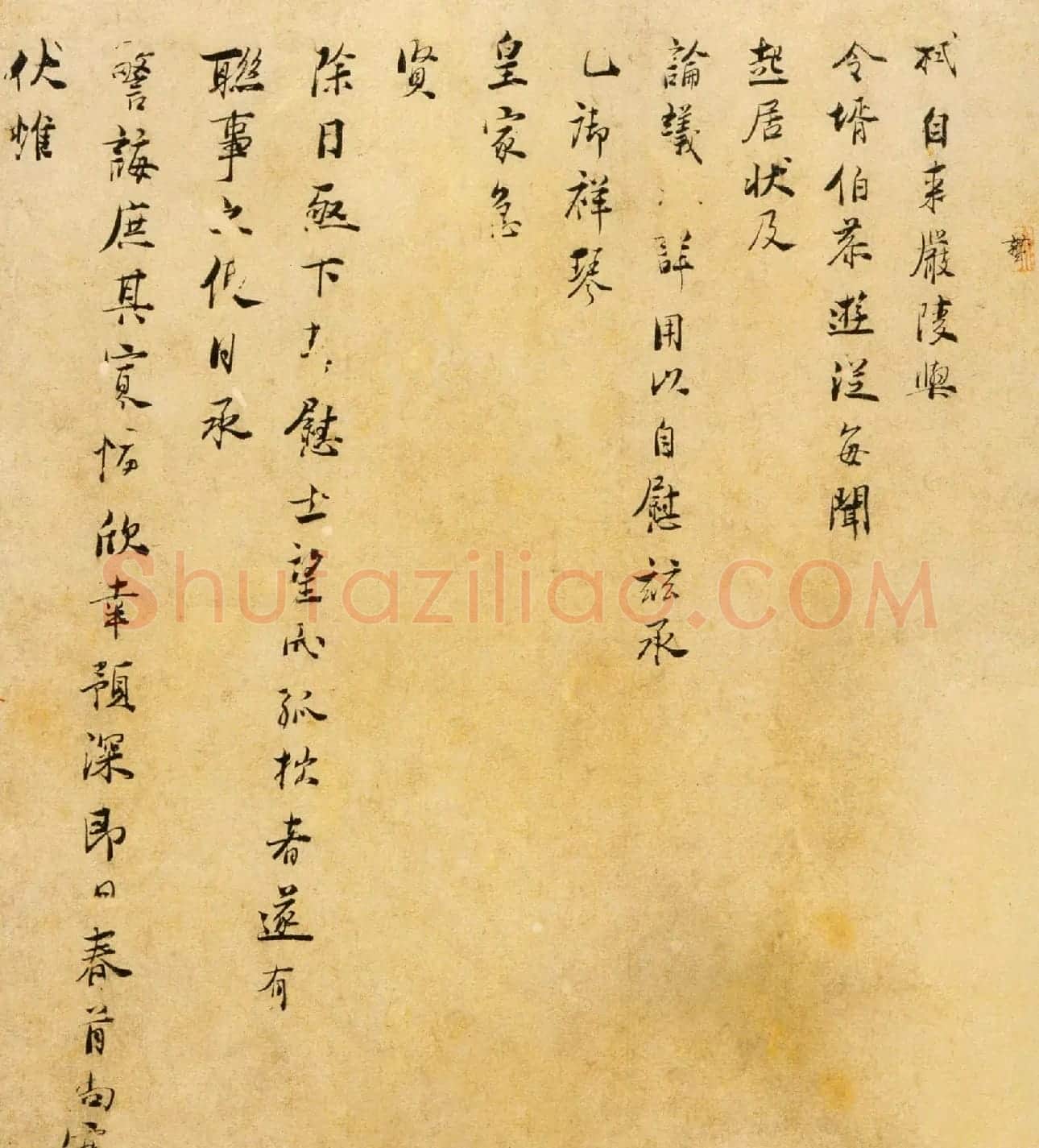 宋代张栻致韩元吉信札《严陵帖》 | 名家书法作品赏析