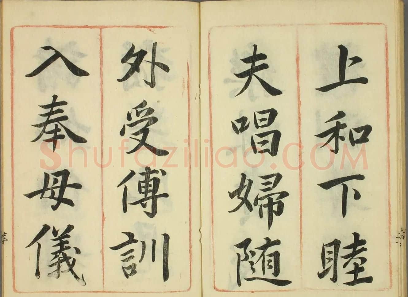 日本筱崎小竹书法《千字文》乾坤2册合辑 | 书法名家作品欣赏