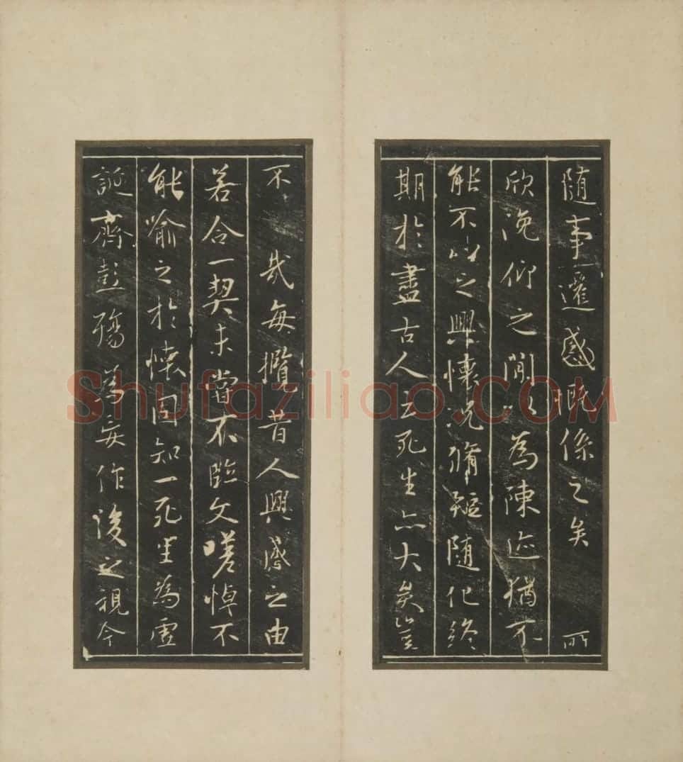 清拓颍上兰亭序 | 故宫铭刻类藏品