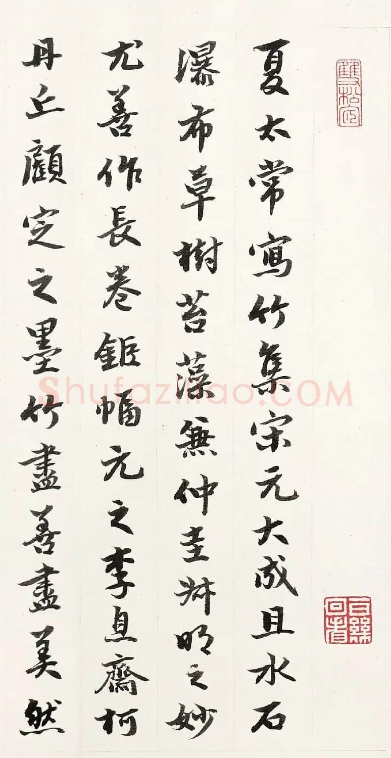 徐宗浩76岁书法题淇澳清风卷 | 毛笔书法作品