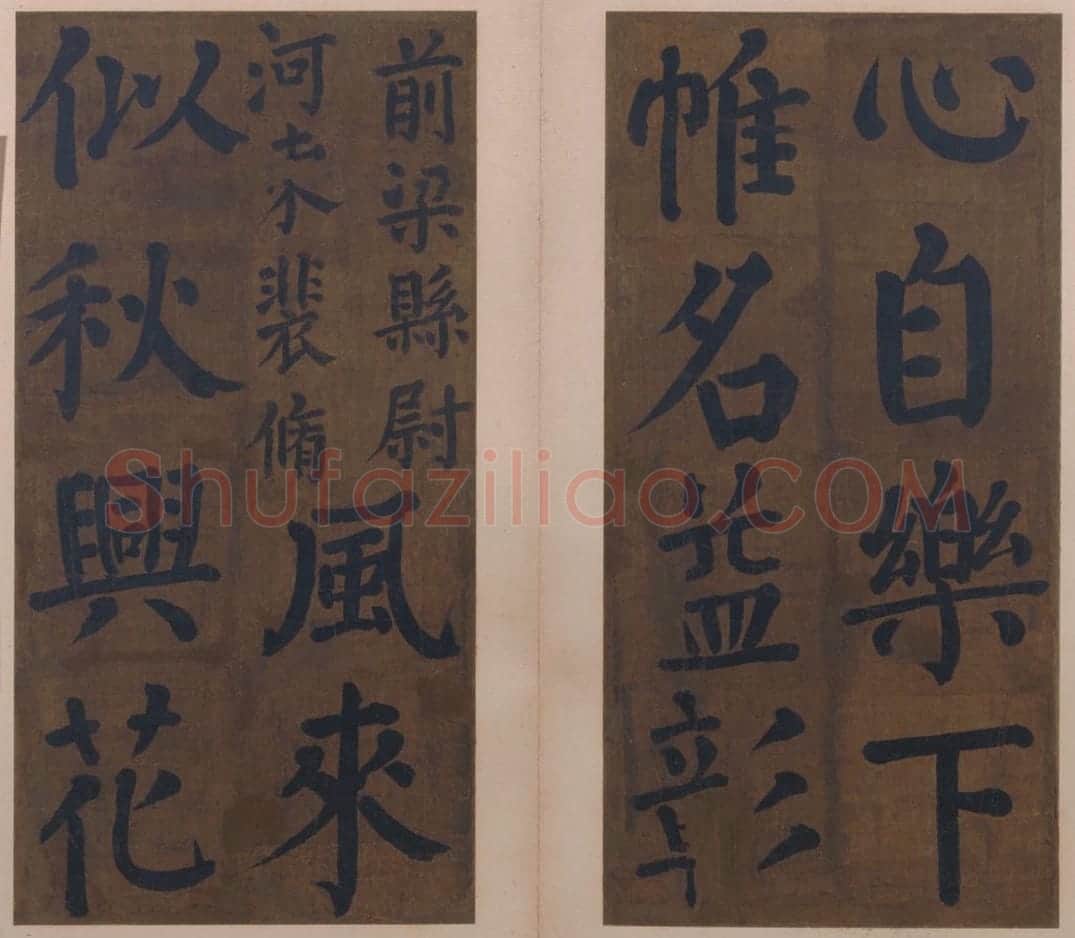 颜真卿楷书竹山堂连句册 | 故宫书法类藏品