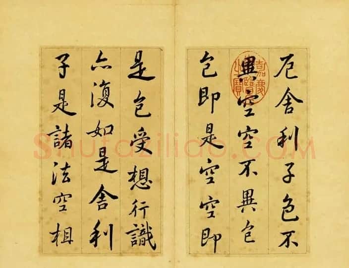 清朝刑部尚书张照行书欣赏《心经册》 | 心经书法作品