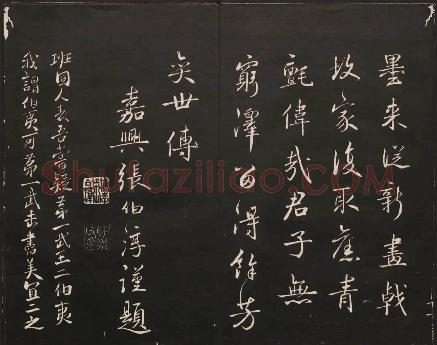 高清法帖欣赏《御题高义园世宝》二卷合集 | 书法碑帖