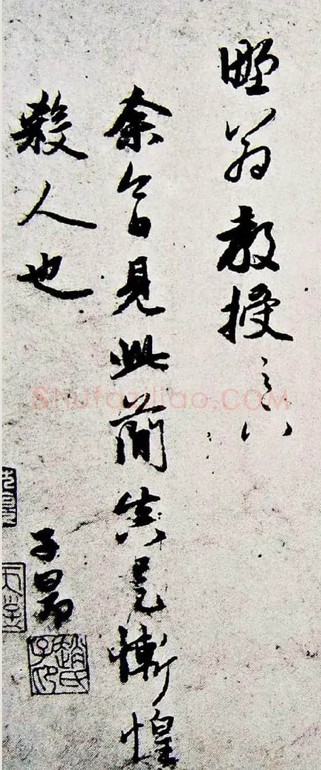 赵孟頫致野翁教授尺牍 | 名家书法作品精选