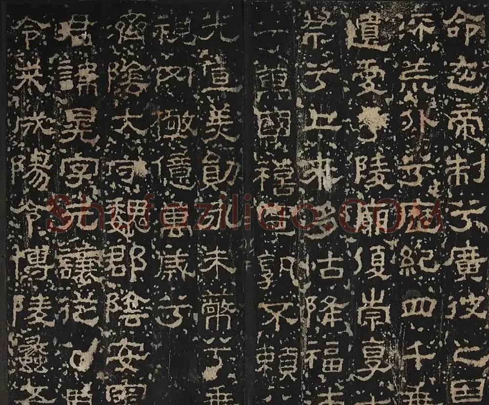汉隶书《成阳灵台碑》明拓本（附题跋） | 书法碑帖