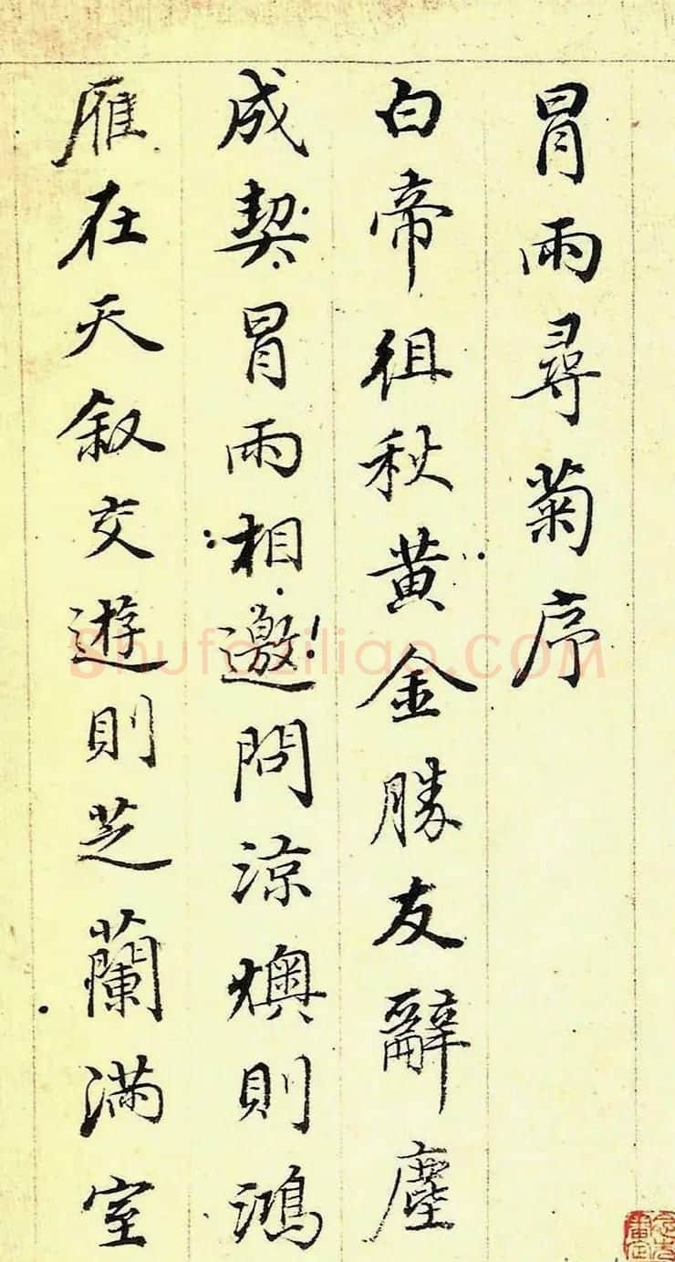 明代董其昌行楷书法册页欣赏 | 名家书法作品赏析