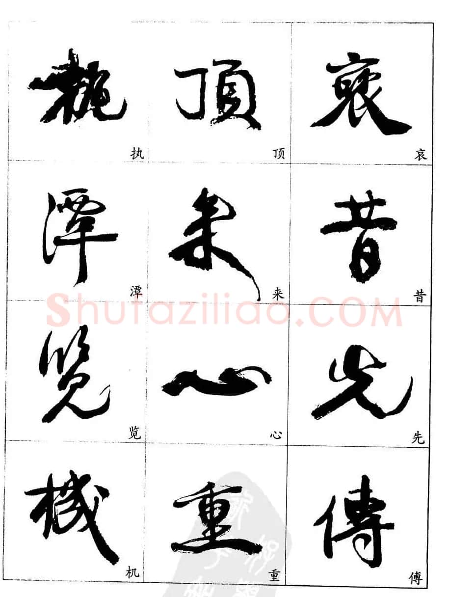 20世纪中国杰出书法家康有为字帖欣赏 | 毛笔行书字帖