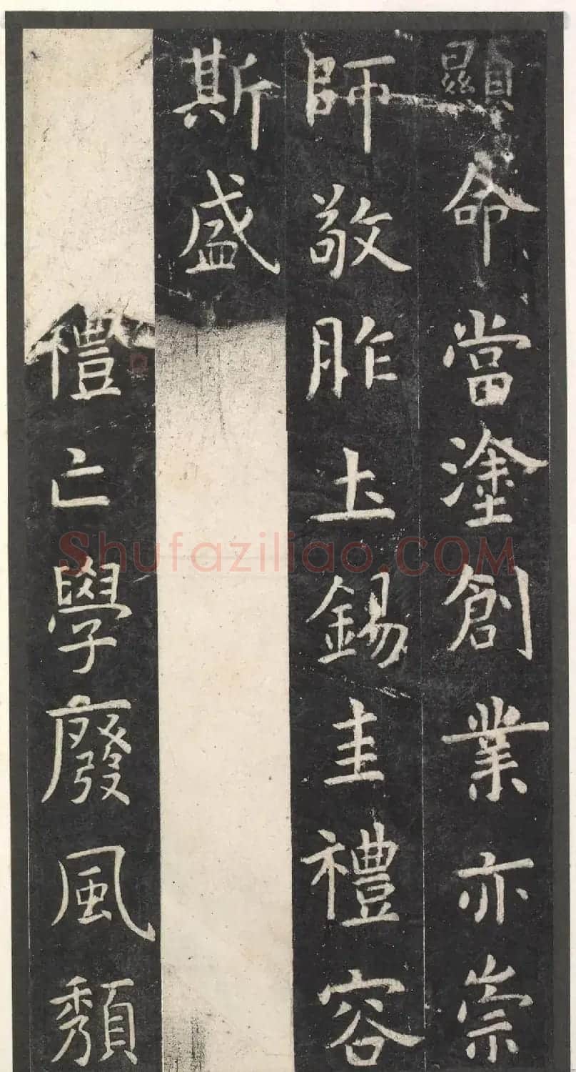 虞世南楷书孔子庙堂碑(宋翻刻本) | 书法碑帖