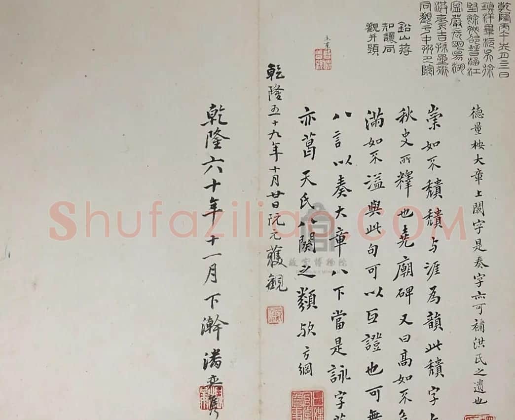 汉隶书《成阳灵台碑》明拓本（附题跋） | 书法碑帖