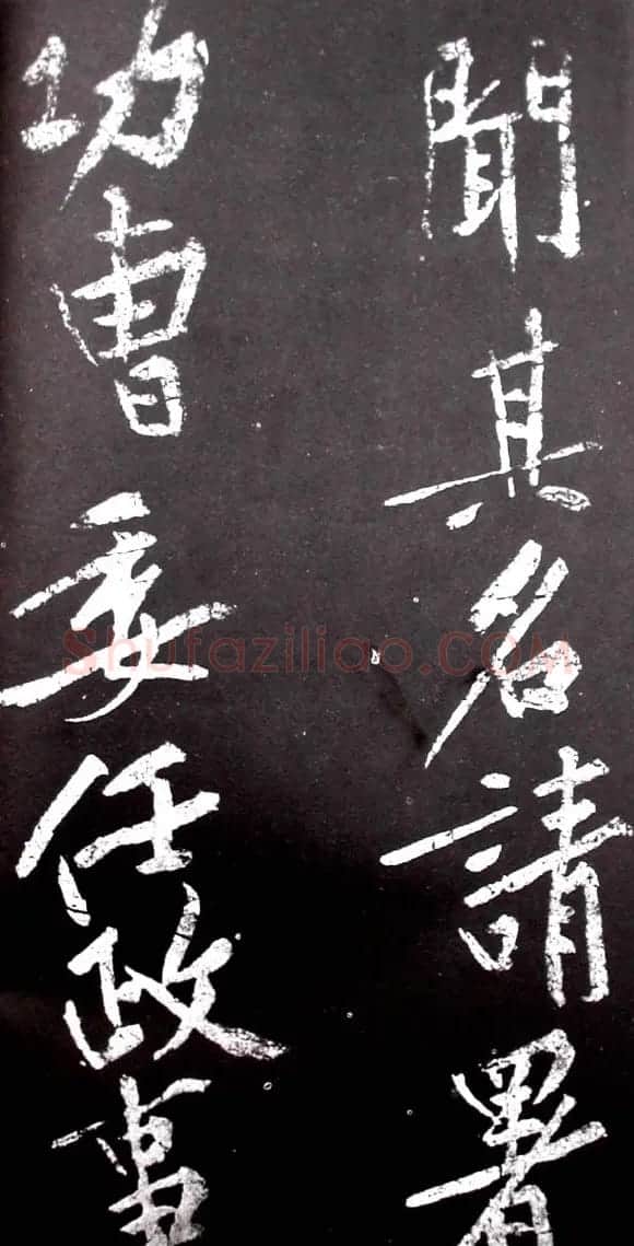黄庭坚行书欣赏《范滂传》 | 毛笔书法作品