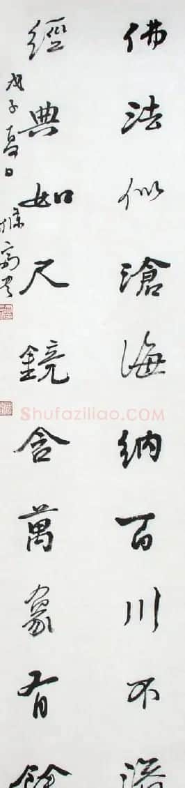 贾长城书法作品欣赏 | 书法作品精选