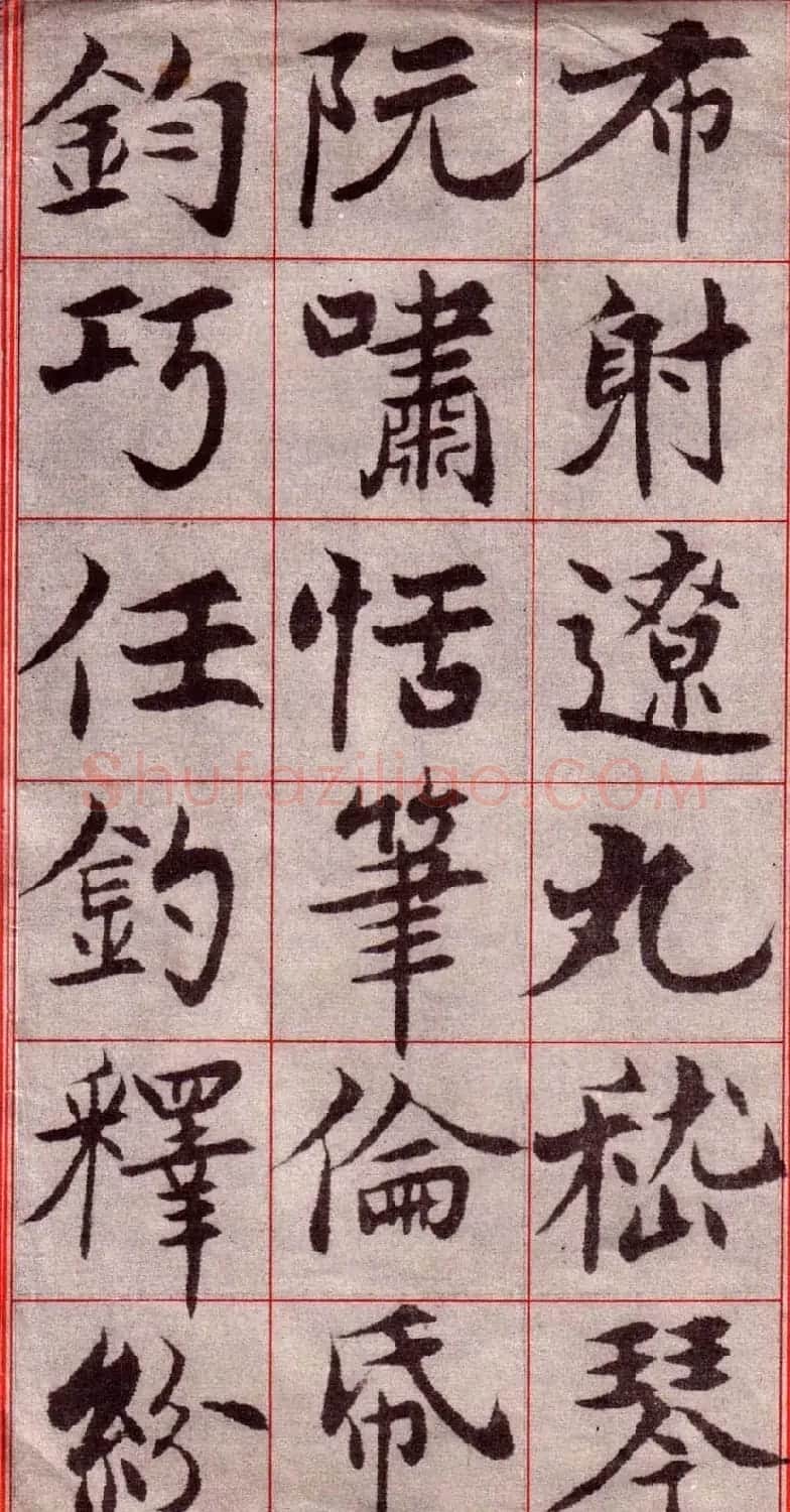 吴玉如楷书字帖《迂叟魏书千字文》 | 软笔楷书字帖