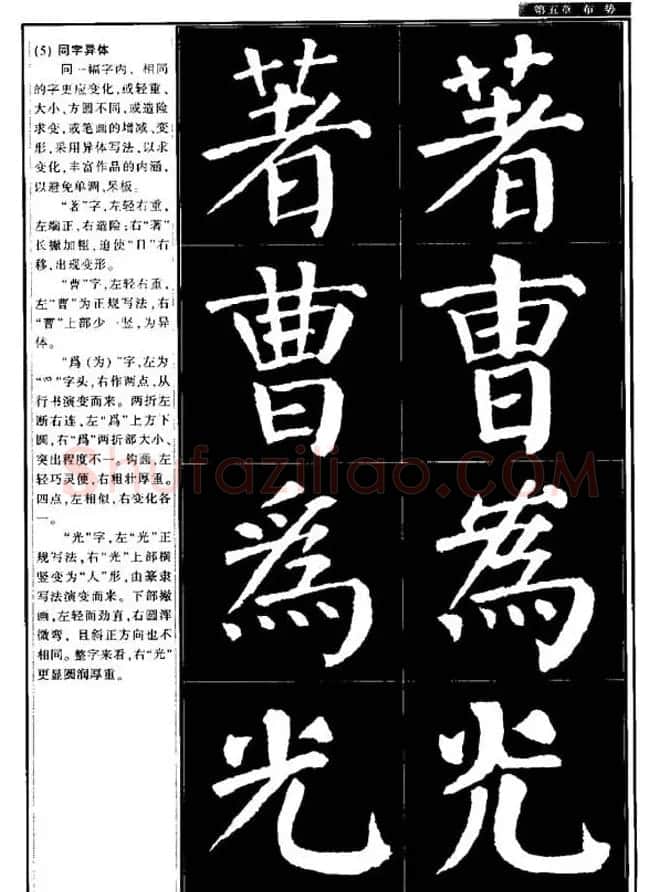 书法字帖《颜真卿楷书教程》 | 毛笔楷书字帖