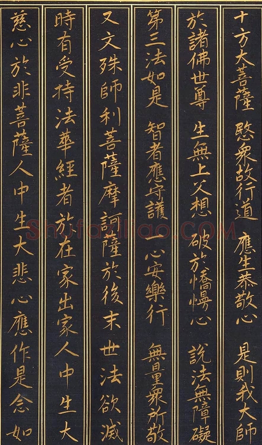 唐代楷书《妙法莲华经安乐行品第十四》 | 名家书法作品精选