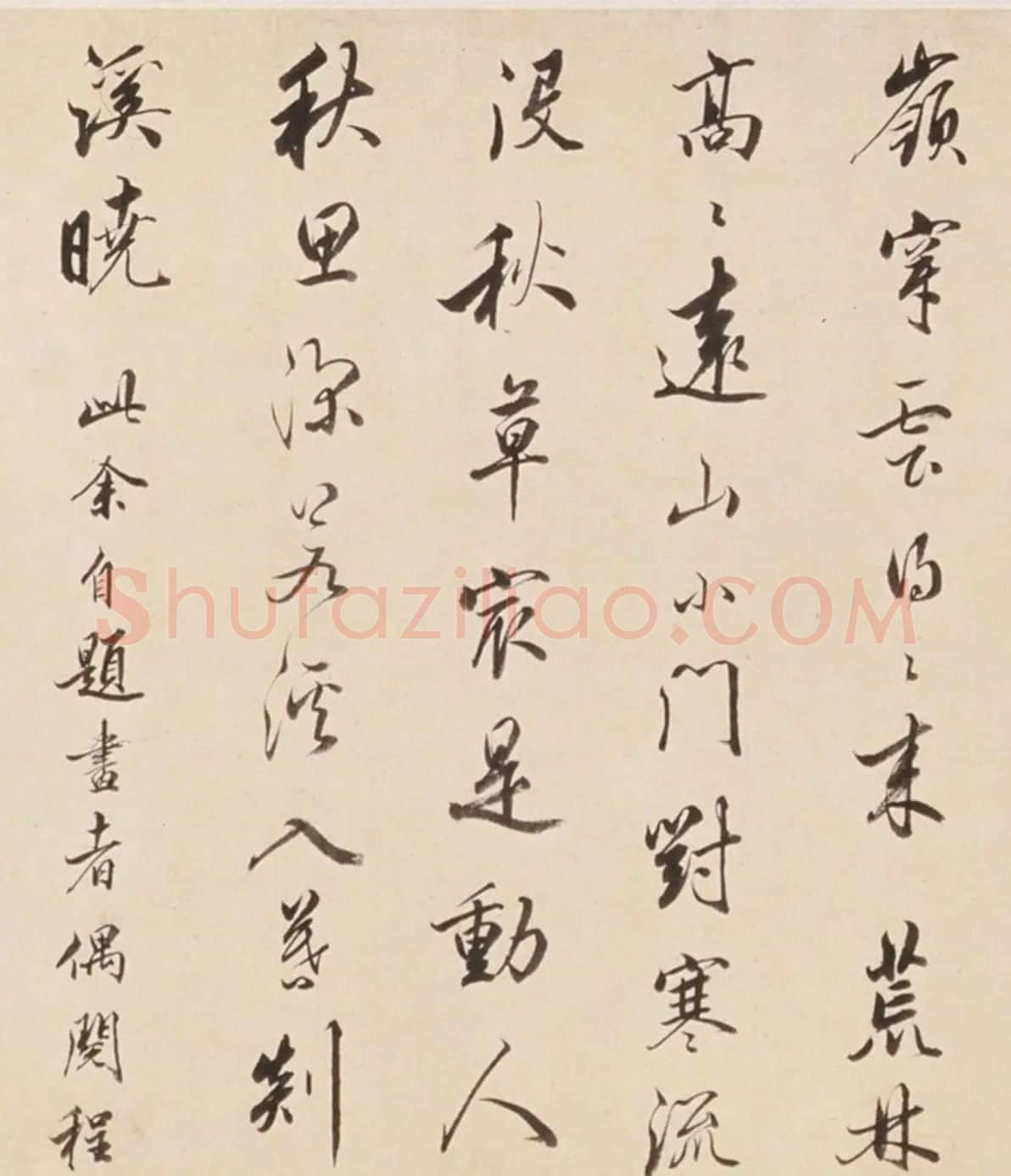 清代方亨咸书法墨迹欣赏 | 书法名家作品鉴赏