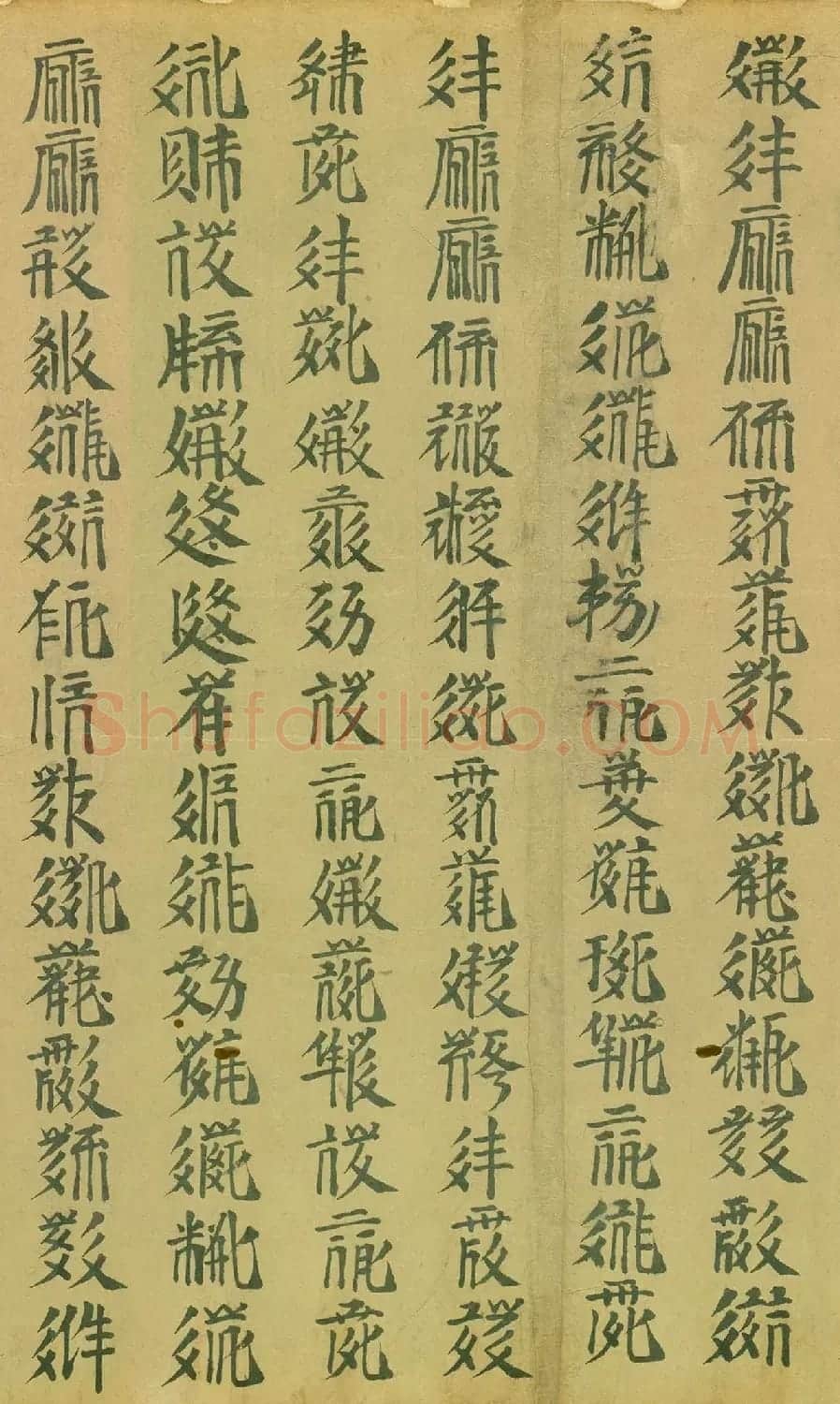 敦煌遗书《西夏文字写经卷》 | 敦煌写经鉴赏