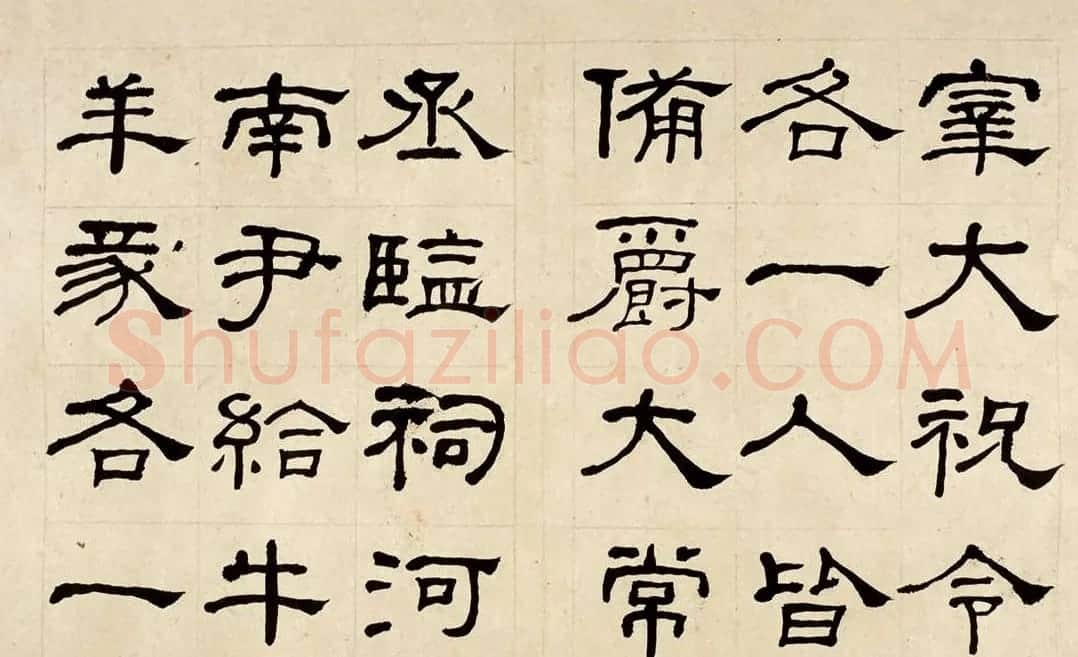 何绍基60岁临乙瑛碑册页附名家题跋 | 名家书法作品赏析