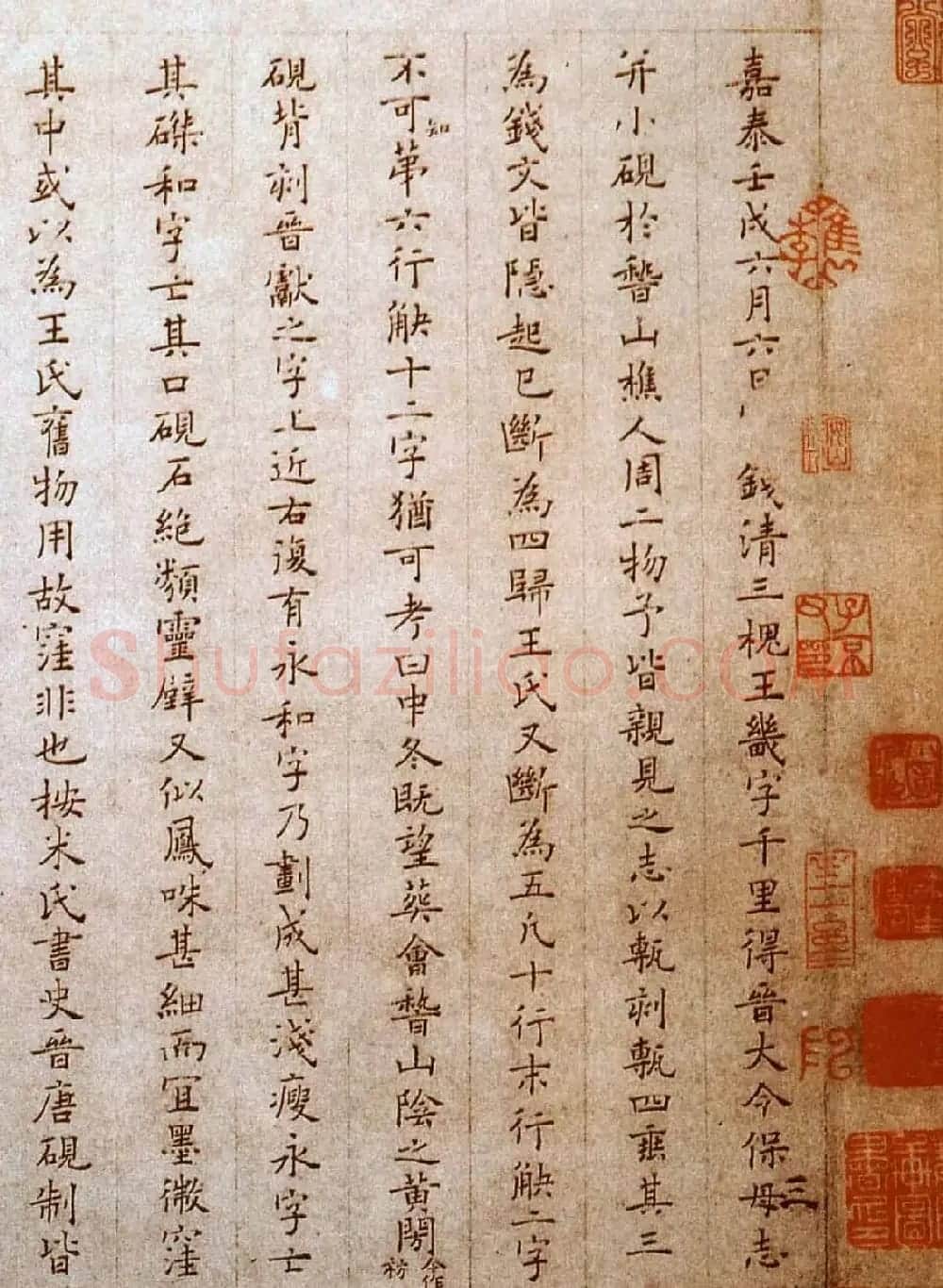 王献之书法欣赏《保母帖》附跋 | 书法名家作品鉴赏