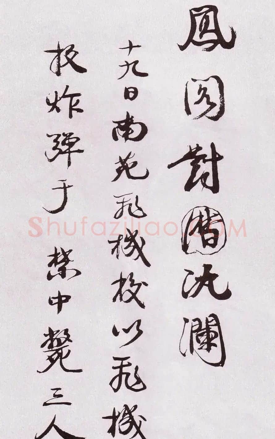 近代康有为行书欣赏《自书诗卷》 | 书法作品欣赏