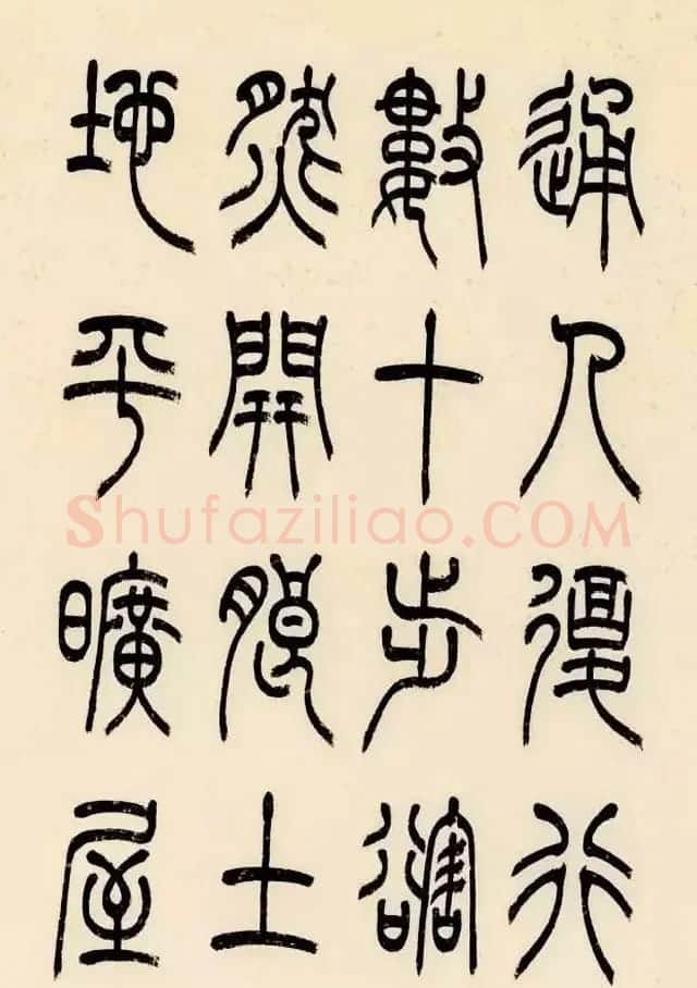 慧观书屋主人冯宝麟篆书欣赏《桃花源记》 | 书法作品精选