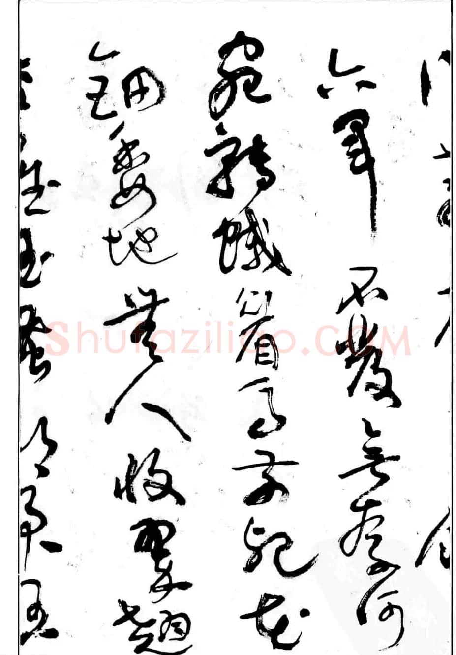 沈鹏行草书法欣赏《白居易长恨歌》 | 书法作品赏析