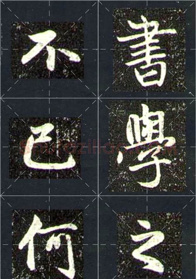 赵孟頫行书字帖米字格兰亭十三跋 | 软笔行书字帖