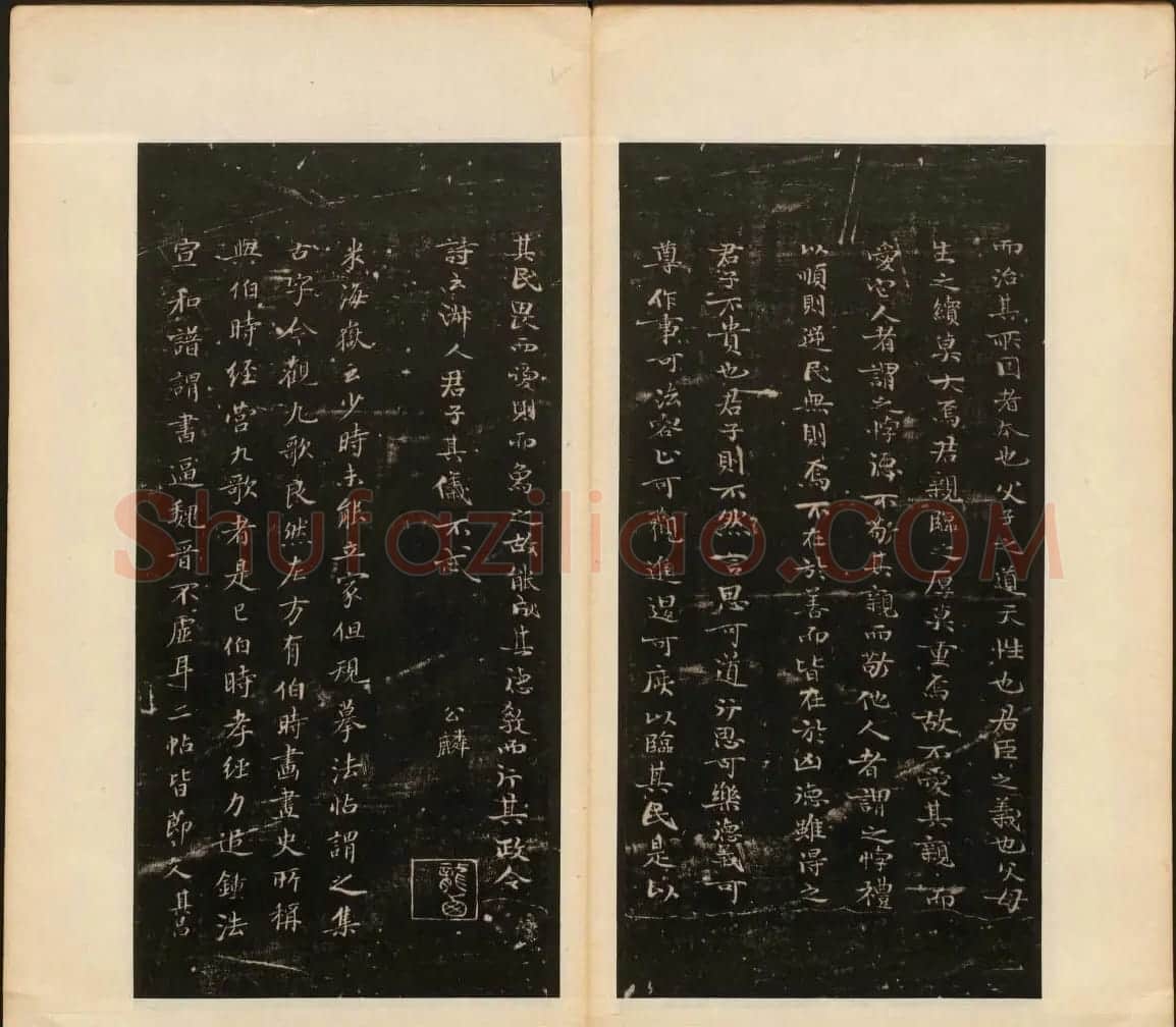 董其昌审定《戏鸿堂法帖》第一卷 | 书法碑帖