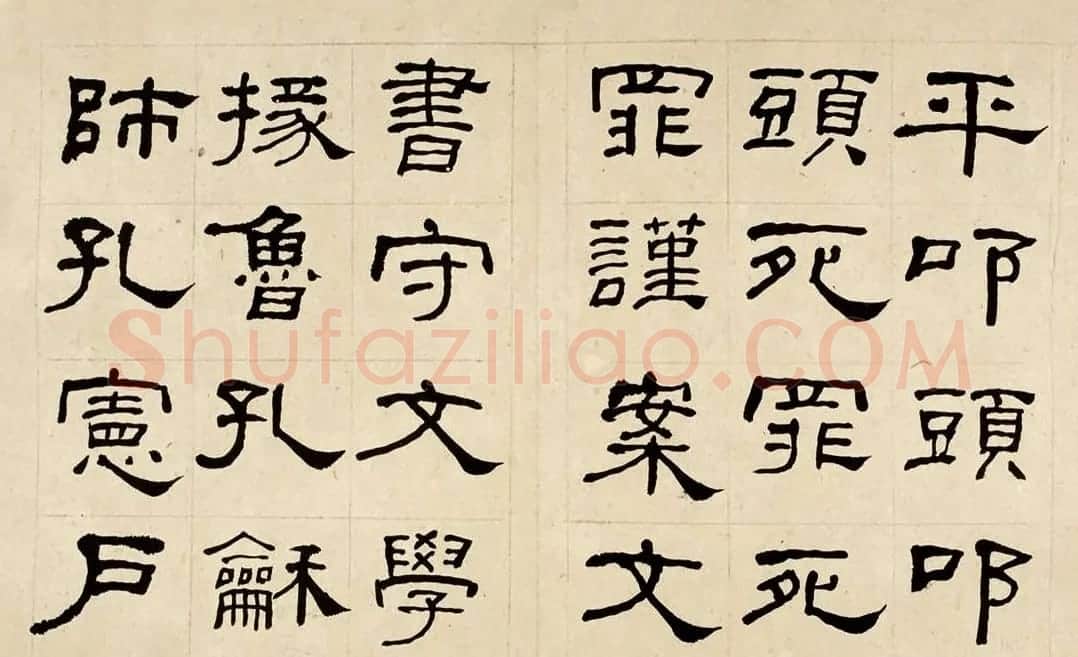 何绍基60岁临乙瑛碑册页附名家题跋 | 名家书法作品赏析