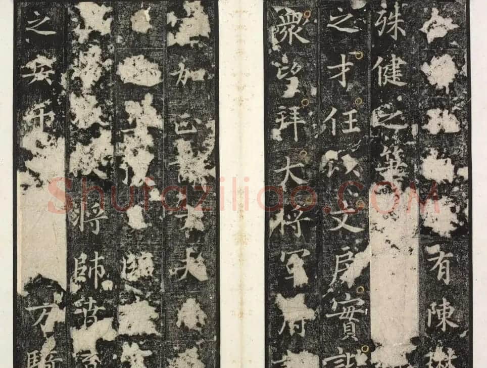 唐代楷书石刻《唐俭碑》(唐茂约碑) | 书法碑帖
